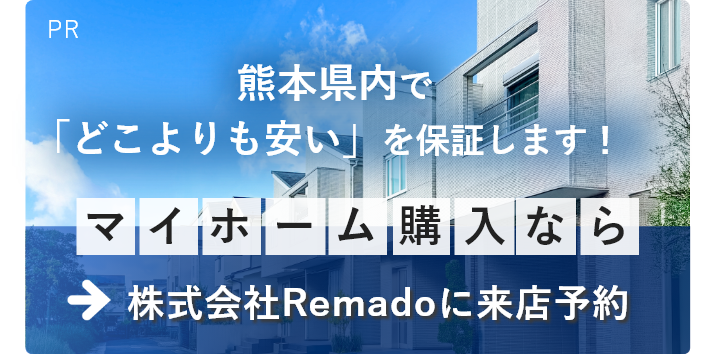 公式HPで詳しく見る