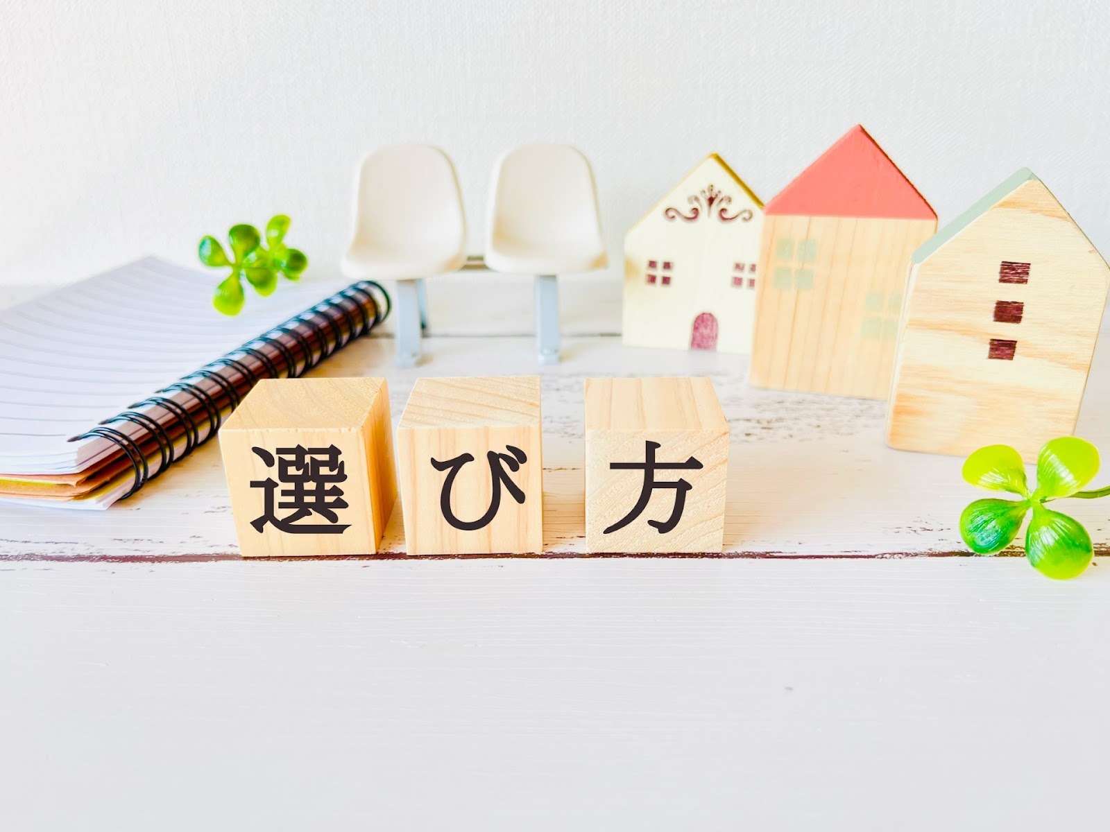 【熊本県 】新築や戸建ての失敗しない選び方｜予算・立地・資産価値まで丸ごとチェックガイド