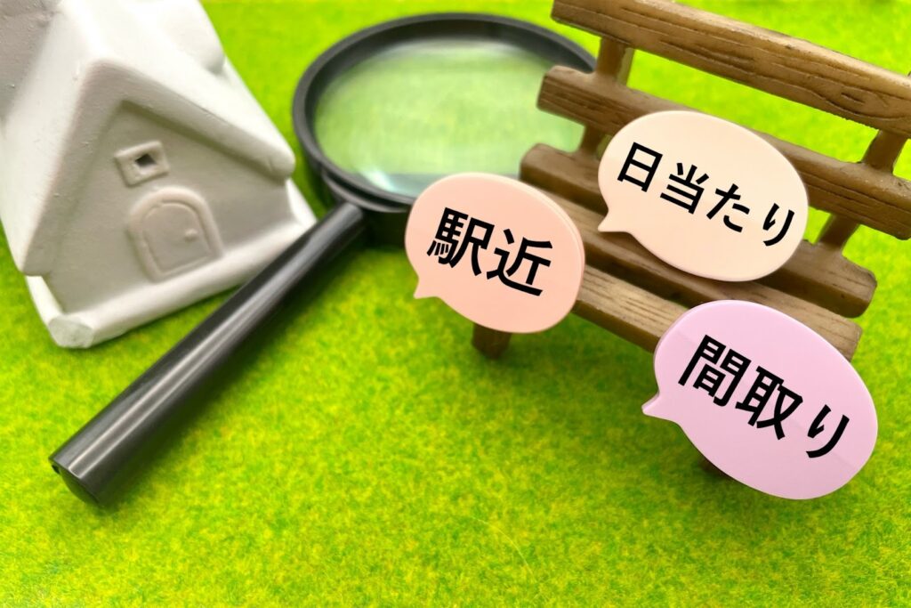 エリア選びのイメージ｜エリアの傾向