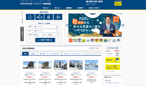 ハウスドゥ御幸田迎・ハウスドゥ熊本桜町の口コミ・評判を徹底解説！株式会社Remadoへの来店前に確認できるチェックポイントも！