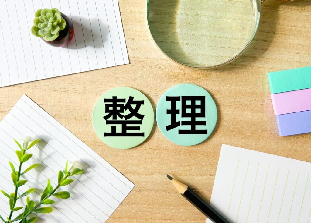 価格の見方を整理する