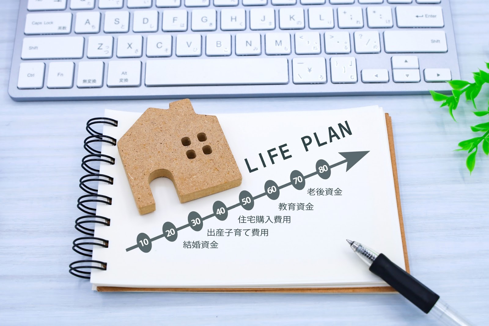 家を買うタイミングはいつ？ライフイベントと家計から考える進め方