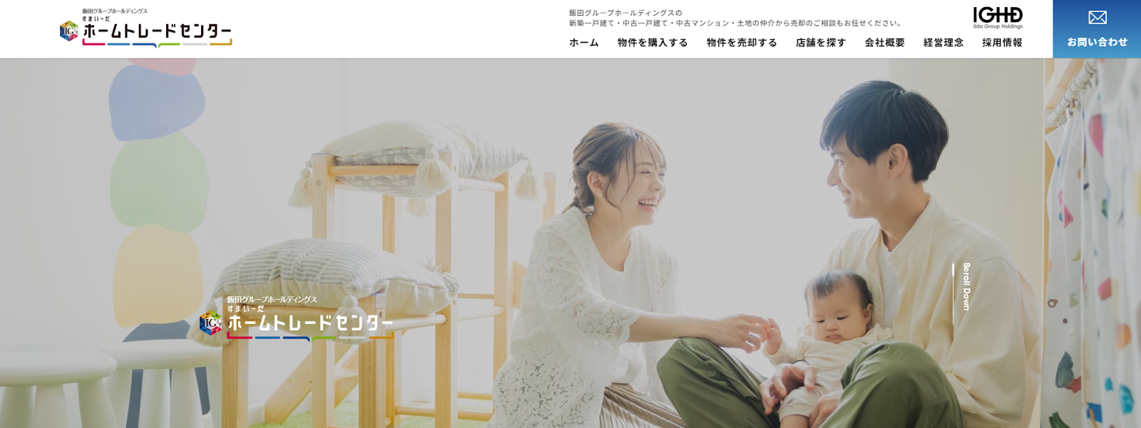 ホームトレードセンター株式会社 熊本営業所の評判は？特徴と熊本での選び方を解説