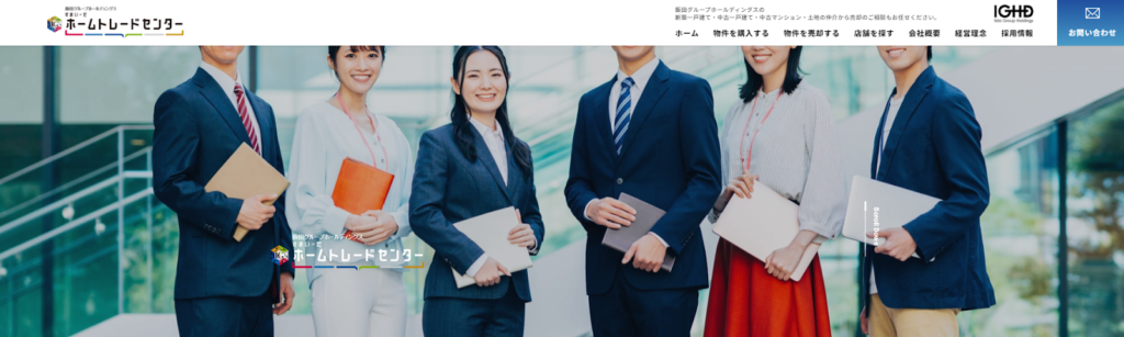 ホームトレードセンター株式会社公式HPの画像