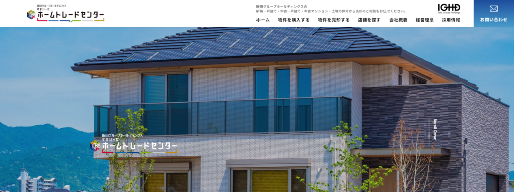 ホームトレードセンター株式会社公式HPの画像