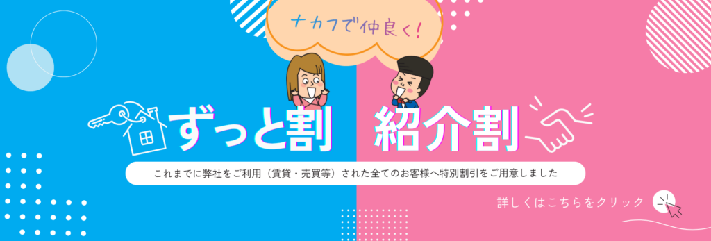 株式会社中村不動産開発公式HP画像