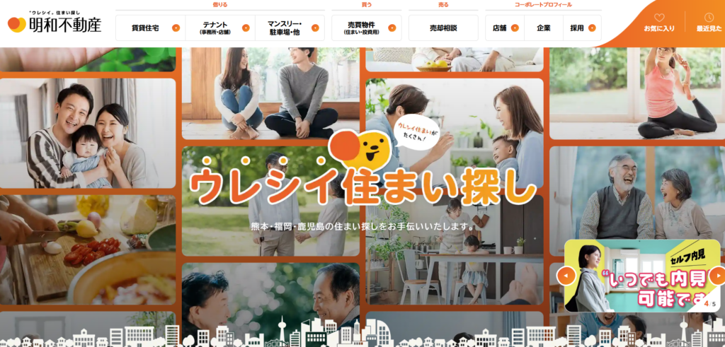 株式会社明和不動産の公式HP画像